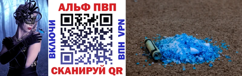 A PVP VHQ купить наркоту Астрахань