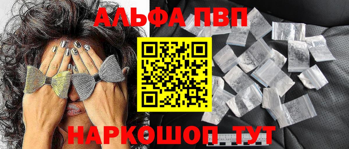 Альфа ПВП СК  Вход с VPN  Альфа ПВП СК  Астрахань 