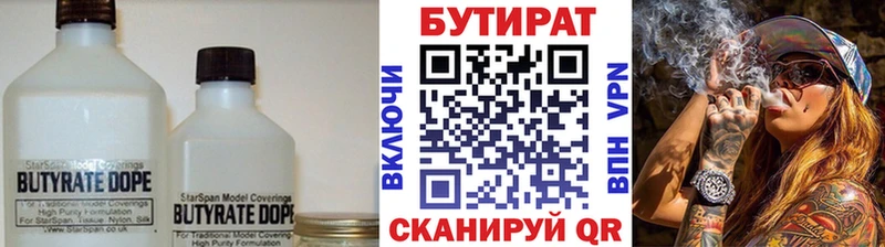 Бутират 1.4BDO  mega ТОР  Астрахань 