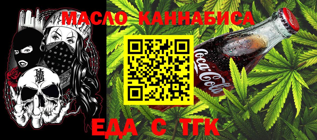 Астрахань  Canna-Cookies конопля  Вход с VPN 