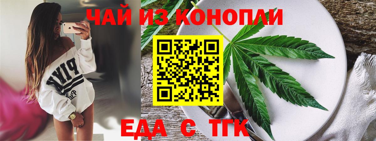 Печенье с ТГК конопля Астрахань