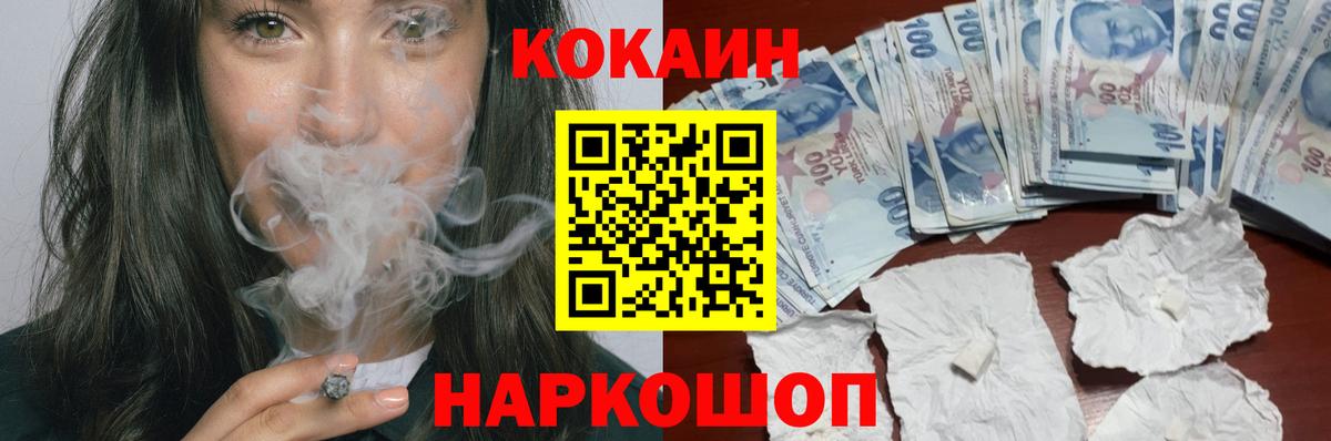 КОКАИН Fish Scale  КОКАИН Боливия  Вход с VPN  Астрахань 