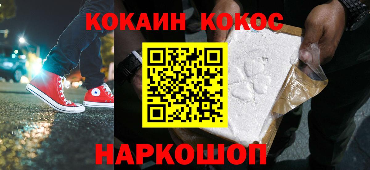 COCAIN Боливия Астрахань