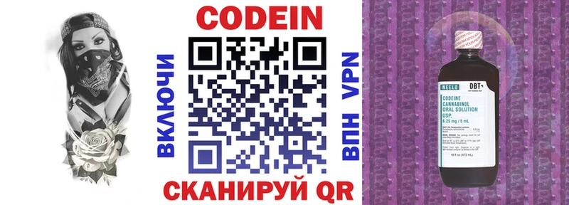 купить наркотики сайты  Астрахань  Codein Purple Drank 