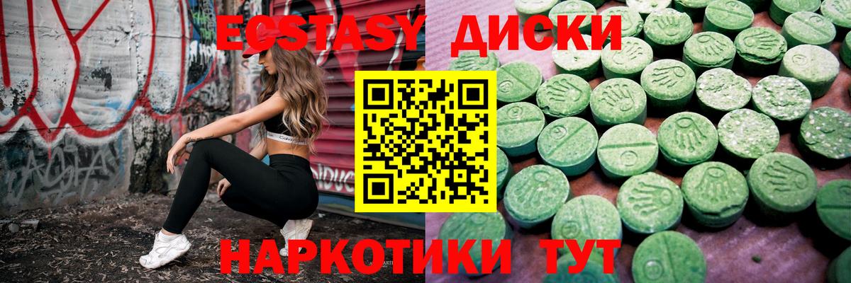 ЭКСТАЗИ 280 MDMA Астрахань