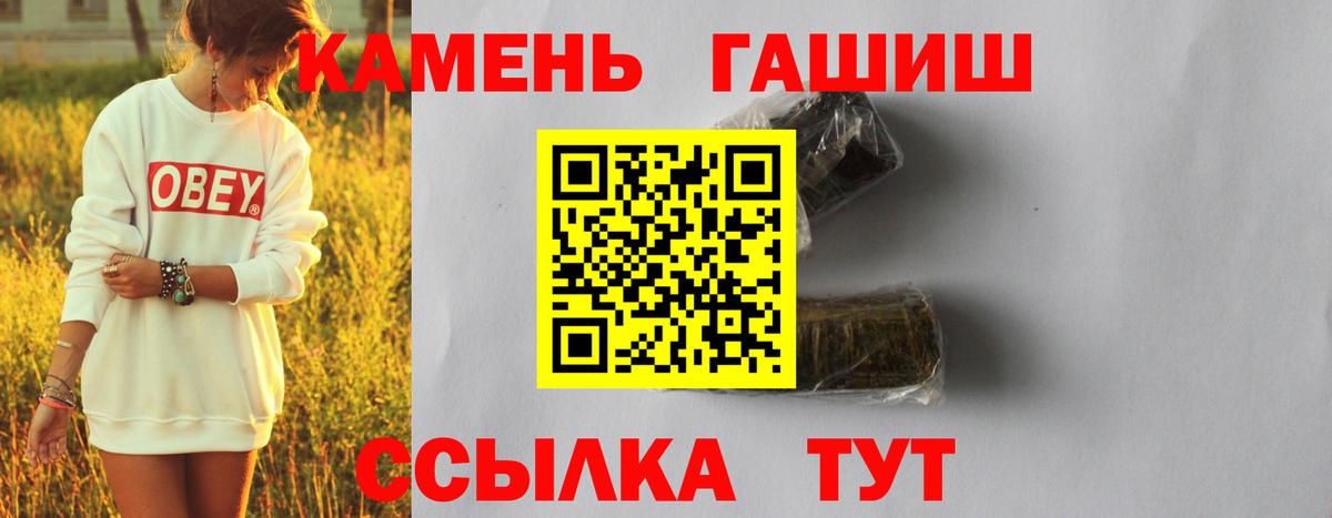 ГАШ Cannabis Астрахань