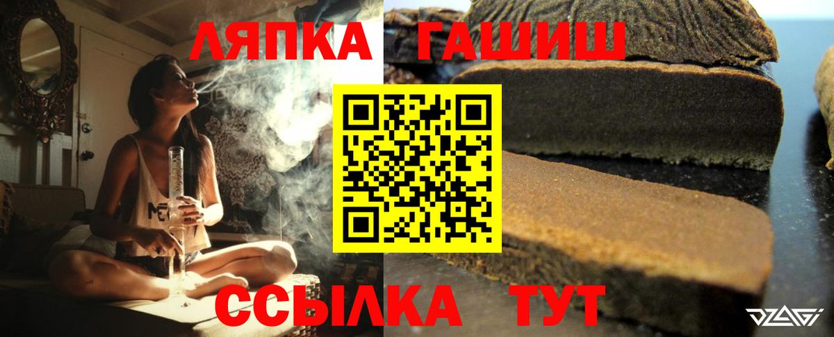 Астрахань  ГАШИШ Изолятор  ГАШИШ  ГАШИШ Premium  Вход с VPN 