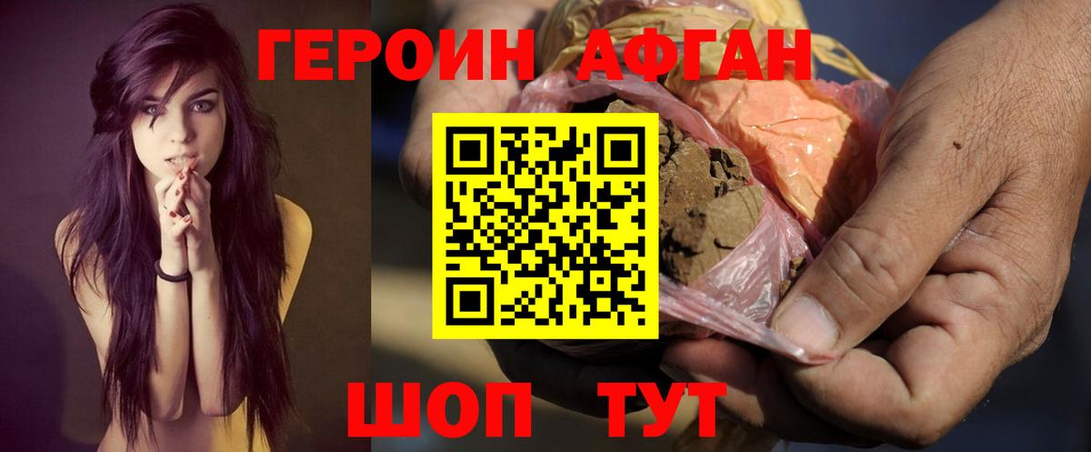 ГЕРОИН герыч  Вход с VPN  Астрахань 