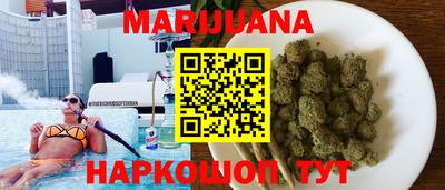 марихуана Абинск
