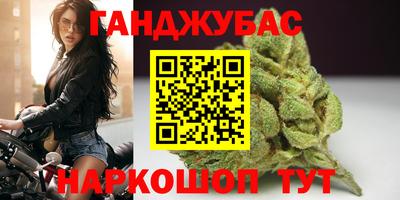марихуана Абинск