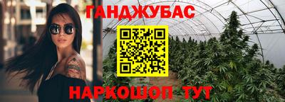 марихуана Абинск