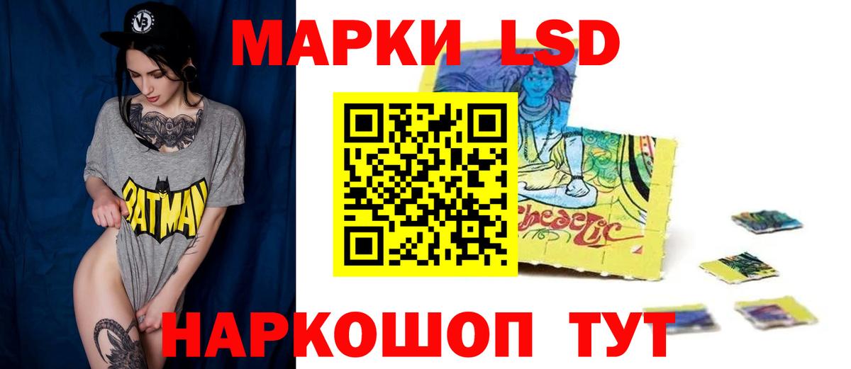 Лсд 25 экстази кислота Астрахань