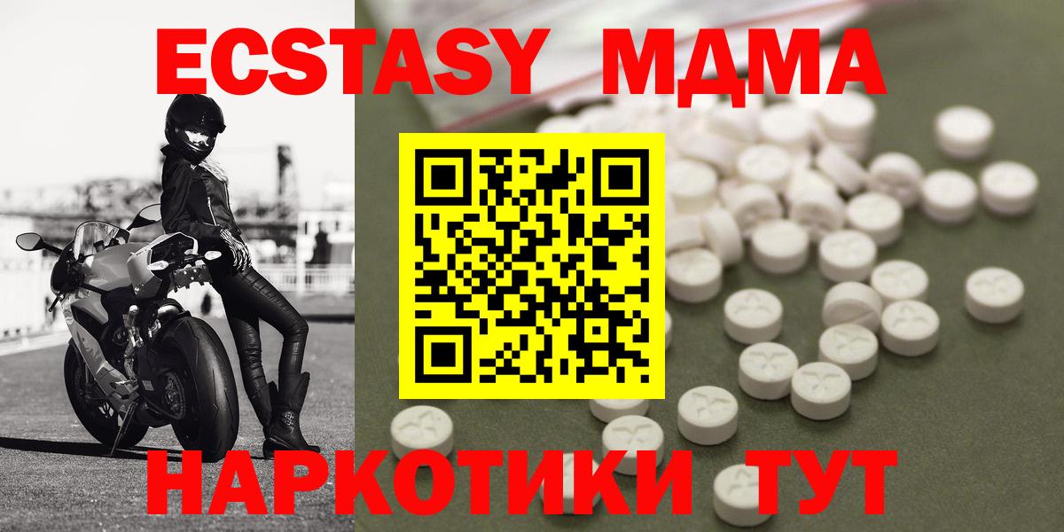 MDMA молли  MDMA кристаллы  Вход с VPN  Астрахань 