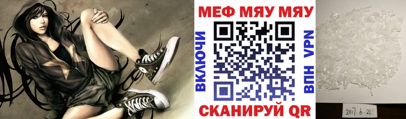 Мефедрон мука  kraken сайт  Астрахань  где продают  