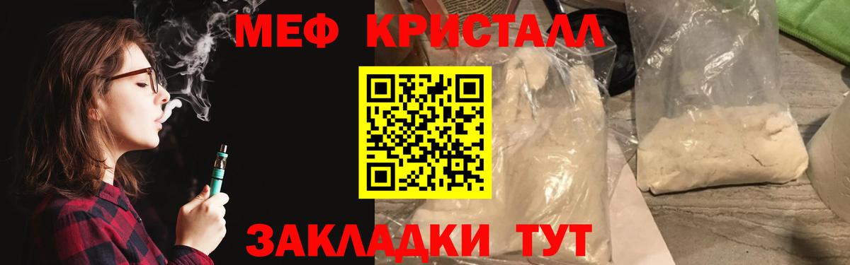 Астрахань  Меф  Мефедрон кристаллы  Вход с VPN  МЯУ-МЯУ  МЕФ 4 MMC 