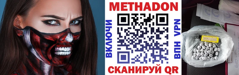 МЕТАДОН мёд  Астрахань 