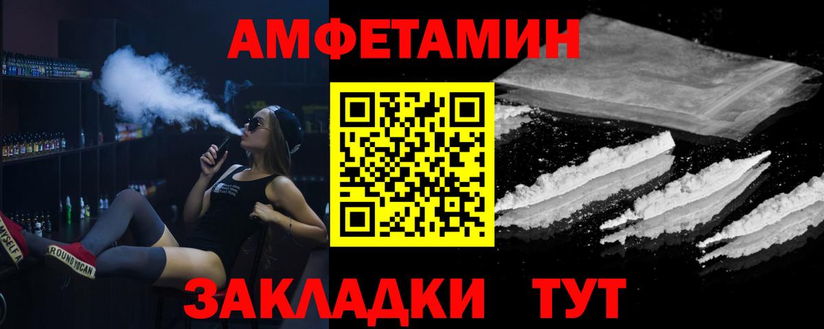 Первитин  Вход с VPN  Астрахань  МЕТАМФЕТАМИН мет 