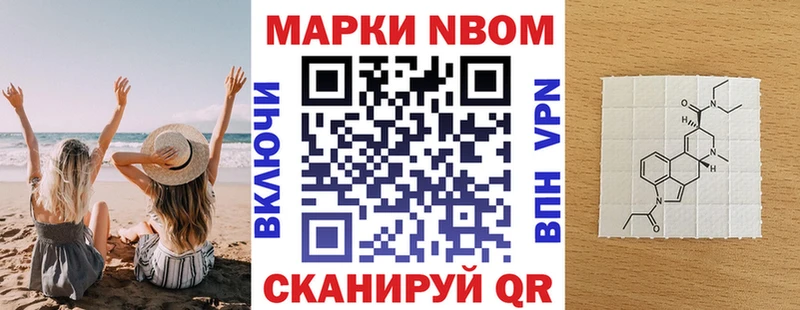 сколько стоит  Астрахань  Марки N-bome 1,8мг 