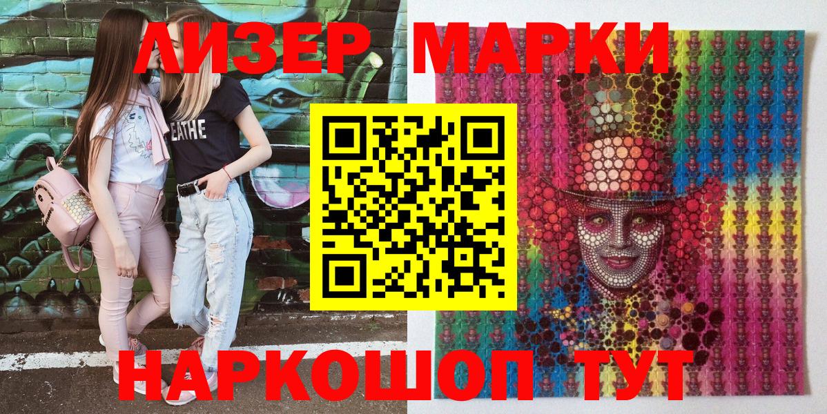 Астрахань  Марки 25I-NBOMe 1,8мг  Вход с VPN  Наркотические марки  Марки 25I-NBOMe 1,8мг 