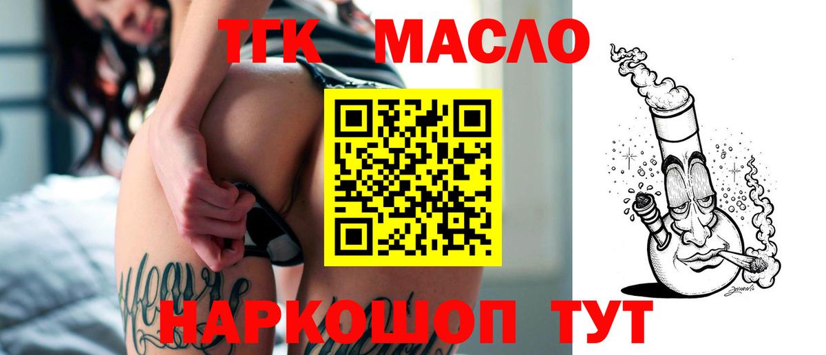 Дистиллят ТГК Wax Астрахань