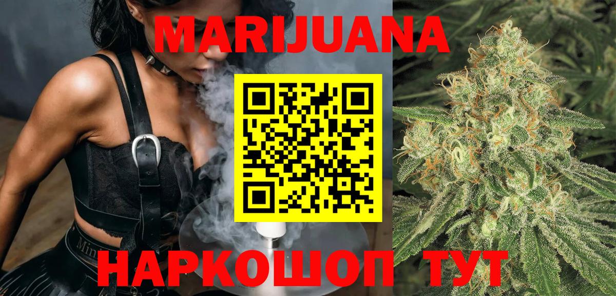 Астрахань  Бошки марихуана VHQ  Шишки марихуана SATIVA & INDICA  МАРИХУАНА SATIVA & INDICA  Вход с VPN 